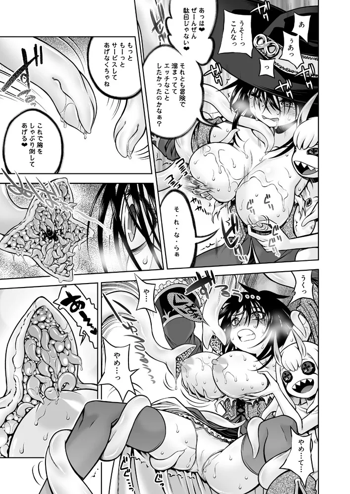 邪神の庭
