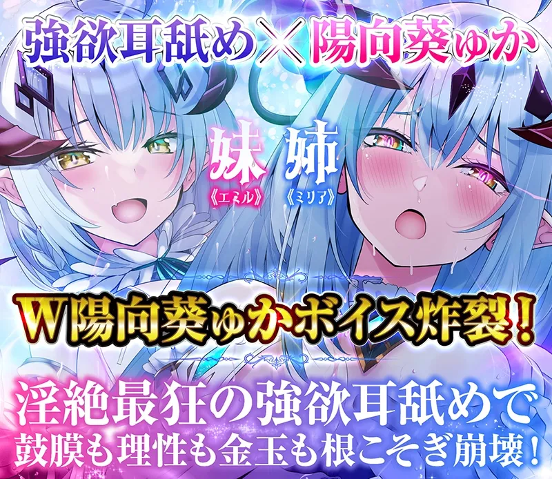 【耳舐め超特化】耳舐めサキュバス11 -サキュバスナース♡魅惑の耳舐め-