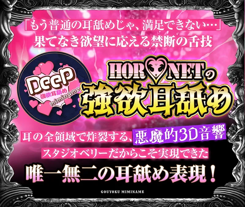 【耳舐め超特化】耳舐めサキュバス11 -サキュバスナース♡魅惑の耳舐め-