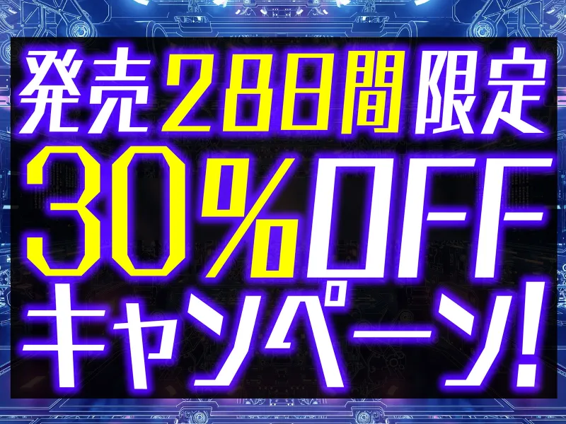 【オナサポ動画ゲーム】音シコ！～リズムに合わせてシコるだけ♪～【ケツ圧＆爆乳あまあま快感シンクロビート】
