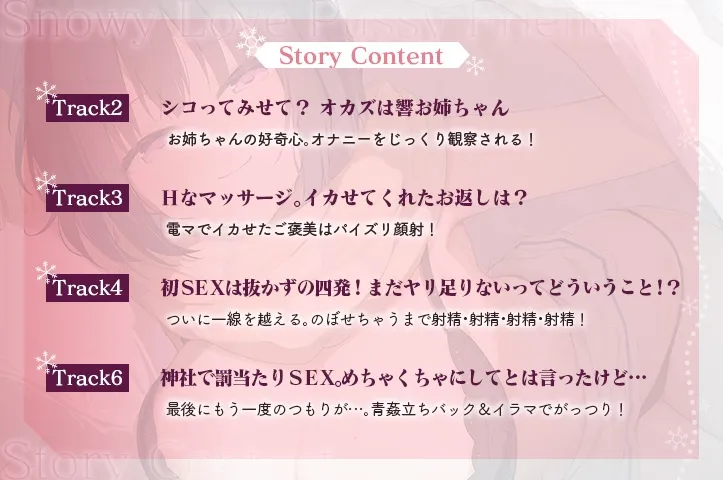 雪恋おまんこフレンズ ~先に仕掛けたのは響お姉ちゃん・ダウナー姉の甘煽り搾精…でも底なし精力なのでいつのまにか分からせてました。~ 雪恋おまんこフレンズ ~先に仕掛けたのは響お姉ちゃん・ダウナー姉の甘煽り搾精…でも底なし精力なのでいつのまにか分からせてました。~