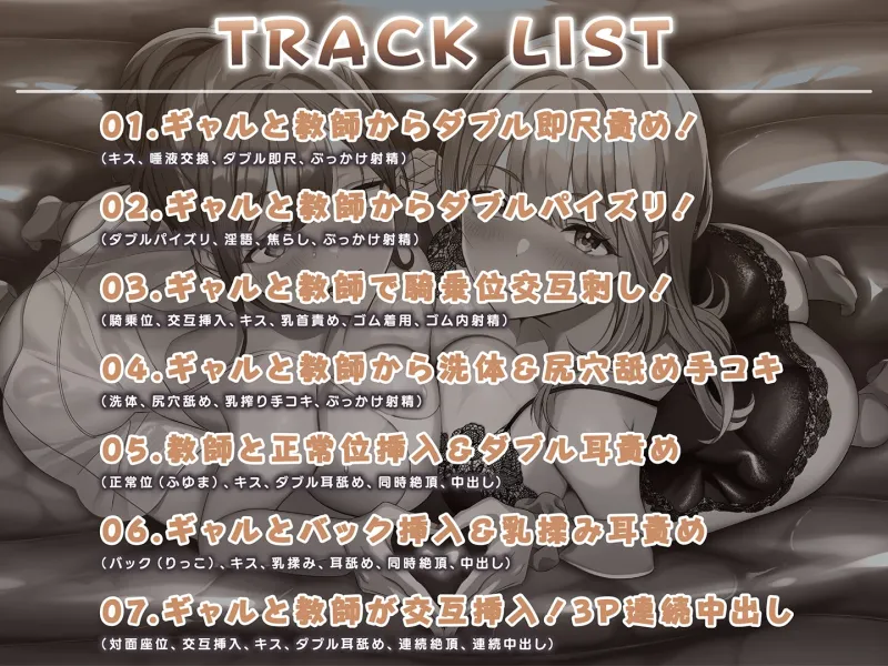 【期間限定55円】即ハメ風俗みつどもえ~ギャルと教師のむちむち肉感えっち~<KU100> 【期間限定55円】即ハメ風俗みつどもえ~ギャルと教師のむちむち肉感えっち~<KU100>