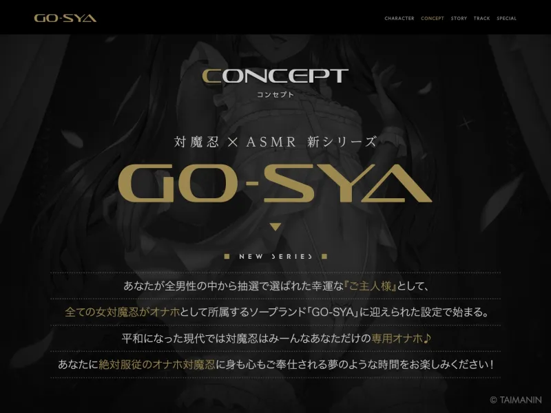 対魔忍RPGX 【高級ソープランドGO-SYA】あなただけのオナホ対魔忍 水城ゆきかぜ嬢～生意気ツンデレ娘をイチャラブ教育～