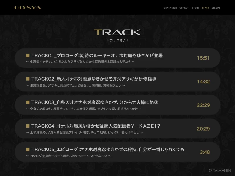 対魔忍RPGX 【高級ソープランドGO-SYA】あなただけのオナホ対魔忍 水城ゆきかぜ嬢～生意気ツンデレ娘をイチャラブ教育～