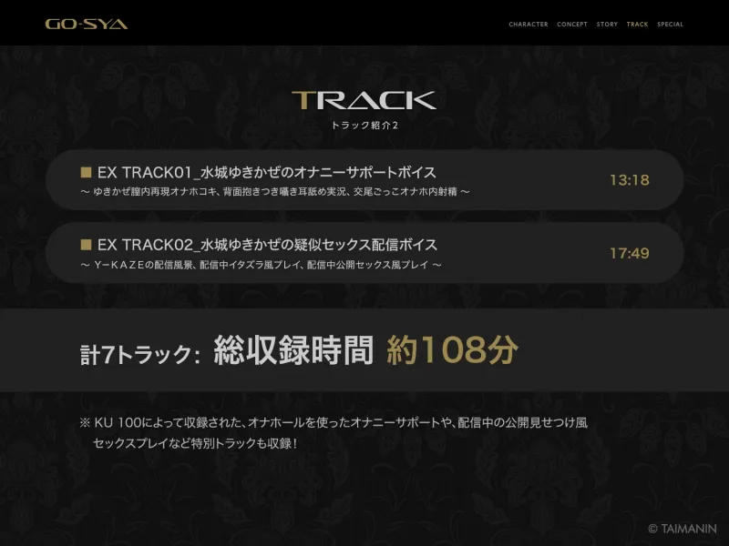 対魔忍RPGX 【高級ソープランドGO-SYA】あなただけのオナホ対魔忍 水城ゆきかぜ嬢～生意気ツンデレ娘をイチャラブ教育～