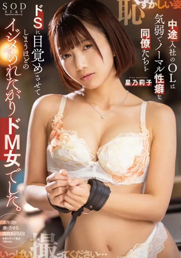 星乃莉子 初総集編!フェラ・ごっくん・顔射・SEXが大好きなビタミンガール莉子ちゃんでずーっとシコシコ10時間!18作品18本番 星乃莉子 初総集編!フェラ・ごっくん・顔射・SEXが大好きなビタミンガール莉子ちゃんでずーっとシコシコ10時間!18作品18本番