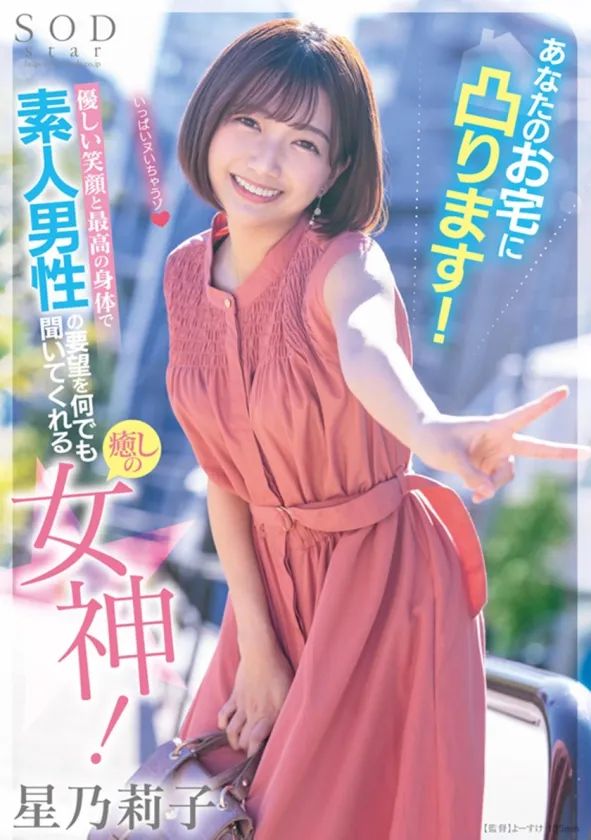 星乃莉子 初総集編!フェラ・ごっくん・顔射・SEXが大好きなビタミンガール莉子ちゃんでずーっとシコシコ10時間!18作品18本番 星乃莉子 初総集編!フェラ・ごっくん・顔射・SEXが大好きなビタミンガール莉子ちゃんでずーっとシコシコ10時間!18作品18本番