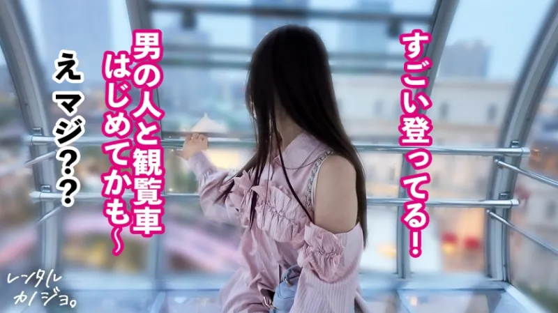 【素材が良すぎるナチュラル美少女】農園育ち！愛嬌たっぷりぴちぴちJDかほちゃん(20)といちゃいちゃアウトドアデート！口説き落として本来は禁止のエロ行為までヤリまくった一部始終を完全REC！透き通る純白スレンダーボディを大堪能！つるつるパイパン美まんこがグチョグチョ糸を引きながら生ハメおねだり！！綺麗な裸体をビクビクッとくねらせ何度もイキまくり中出し大絶頂！！【レンタルカノジョ】
