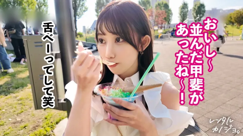 【F乳×いちゃラブキス性交】吸い込まれるような大きな瞳が魅力の美少女るるちゃん(20)とまったり外デート!口説き落として、本来は禁止のエロ行為までヤリまくった一部始終を完全REC!真っ白ですべすべのスレンダーボディにデカ尻&超美乳!どエロい腰使いでおまんこをキュンキュン締めながら何度も大きな瞳でキスをおねだり──本気のキスハメ中出し性交!2回戦目はデカケツどすけべバニーで大絶頂♪【レンタルカノジョ】 【F乳×いちゃラブキス性交】吸い込まれるような大きな瞳が魅力の美少女るるちゃん(20)とまったり外デート!口説き落として、本来は禁止のエロ行為までヤリまくった一部始終を完全REC!真っ白ですべすべのスレンダーボディにデカ尻&超美乳!どエロい腰使いでおまんこをキュンキュン締めながら何度も大きな瞳でキスをおねだり──本気のキスハメ中出し性交!2回戦目はデカケツどすけべバニーで大絶頂♪【レンタルカノジョ】