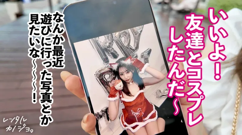【F乳×いちゃラブキス性交】吸い込まれるような大きな瞳が魅力の美少女るるちゃん(20)とまったり外デート!口説き落として、本来は禁止のエロ行為までヤリまくった一部始終を完全REC!真っ白ですべすべのスレンダーボディにデカ尻&超美乳!どエロい腰使いでおまんこをキュンキュン締めながら何度も大きな瞳でキスをおねだり──本気のキスハメ中出し性交!2回戦目はデカケツどすけべバニーで大絶頂♪【レンタルカノジョ】 【F乳×いちゃラブキス性交】吸い込まれるような大きな瞳が魅力の美少女るるちゃん(20)とまったり外デート!口説き落として、本来は禁止のエロ行為までヤリまくった一部始終を完全REC!真っ白ですべすべのスレンダーボディにデカ尻&超美乳!どエロい腰使いでおまんこをキュンキュン締めながら何度も大きな瞳でキスをおねだり──本気のキスハメ中出し性交!2回戦目はデカケツどすけべバニーで大絶頂♪【レンタルカノジョ】