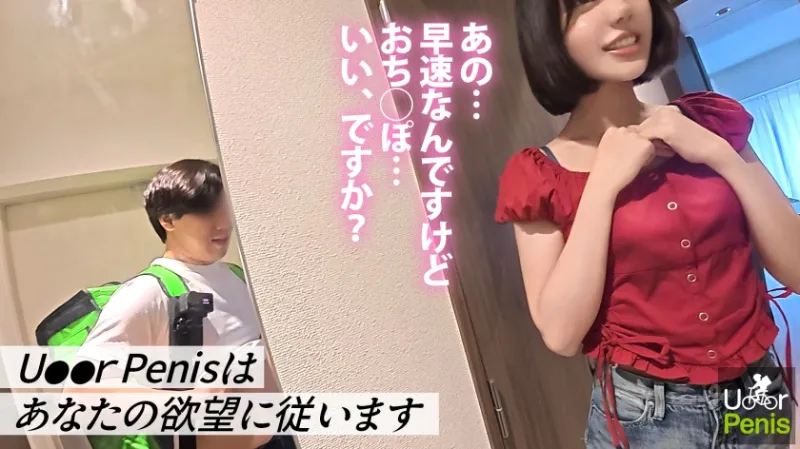 【新シリーズ】オナニー週8性欲旺盛すぎるお客様【ぷりっと上向きヒップ】【引き締まった美クビレ】オプション付けまくりのクセに前戯なんかすっ飛ばして早くチンポが欲しい!我慢できずにマンコいじりながら「ちんぽ挿れてください…」残業58hのストレスを発散しまくる本能剥き出しSEX!久しぶりの快感に痙攣絶叫イキ!お隣さんから壁ドン食らってもイキたくてしょうがないww【ムラムラしたらU●●rPenisでいーんじゃない?】 【新シリーズ】オナニー週8性欲旺盛すぎるお客様【ぷりっと上向きヒップ】【引き締まった美クビレ】オプション付けまくりのクセに前戯なんかすっ飛ばして早くチンポが欲しい!我慢できずにマンコいじりながら「ちんぽ挿れてください…」残業58hのストレスを発散しまくる本能剥き出しSEX!久しぶりの快感に痙攣絶叫イキ!お隣さんから壁ドン食らってもイキたくてしょうがないww【ムラムラしたらU●●rPenisでいーんじゃない?】