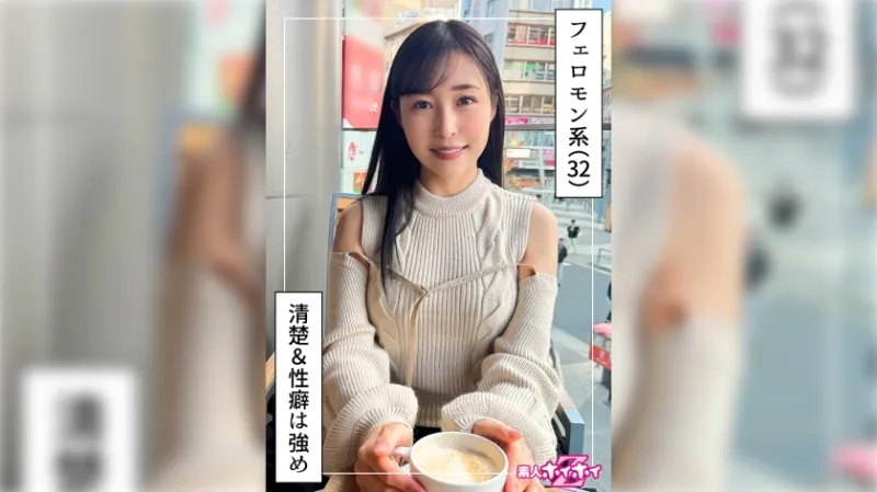 清楚お姉さん(ノーパン)＠優里(32)素人ホイホイZ・素人・ドキュメンタリー・ハメ撮り・お姉さん・巨乳・美乳・くびれ・美尻・M女・顔射・個人撮影