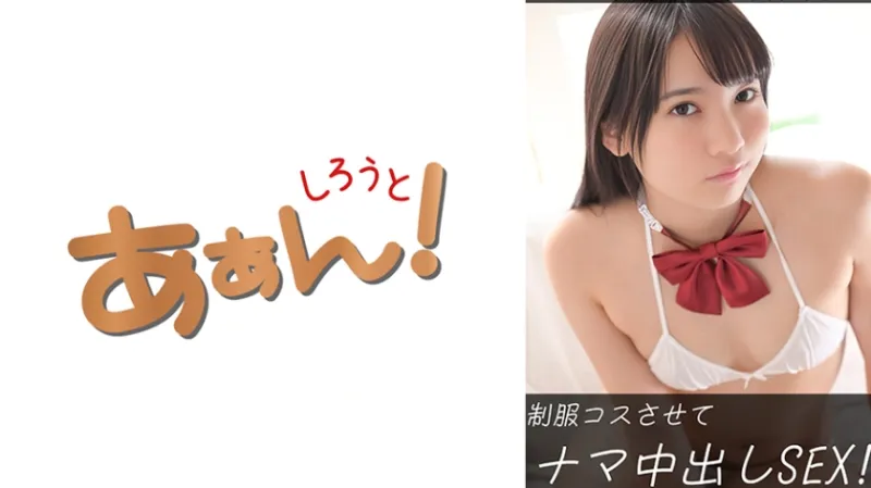 さくら(20)&あおにゃん(20) さくら(20)&あおにゃん(20)