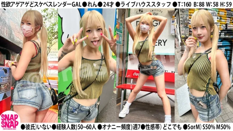 SNAP×SNAP model.049_れん SNAP×SNAP model.049_れん