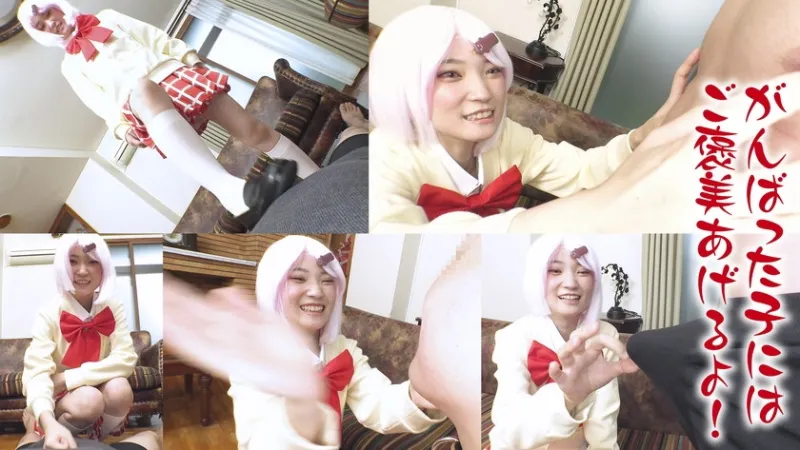 ひなのちゃん 1