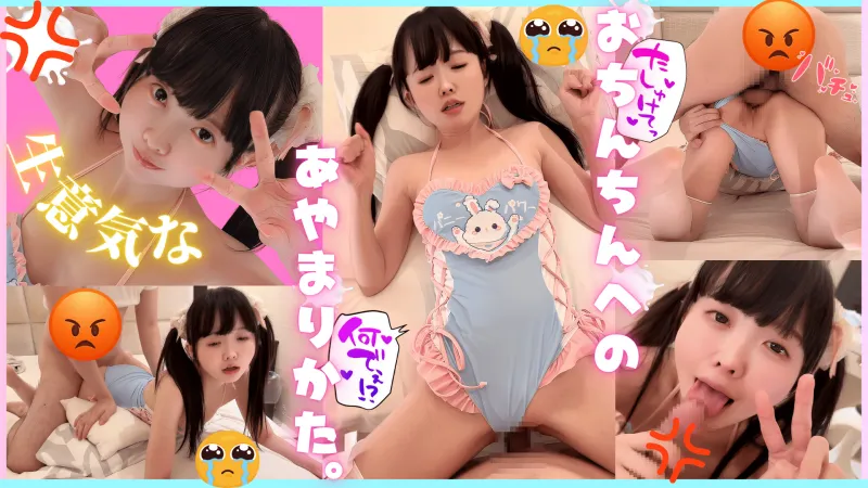 ”おちんちんさんごめんなしゃいッ♡”ゆりんちゃんいいですか？おちんちんさんをイライラさせたら、こうやってごめんなさいするんだよ？