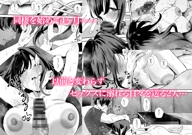 家出してウチに来たバイトの後輩がエロすぎたので…2