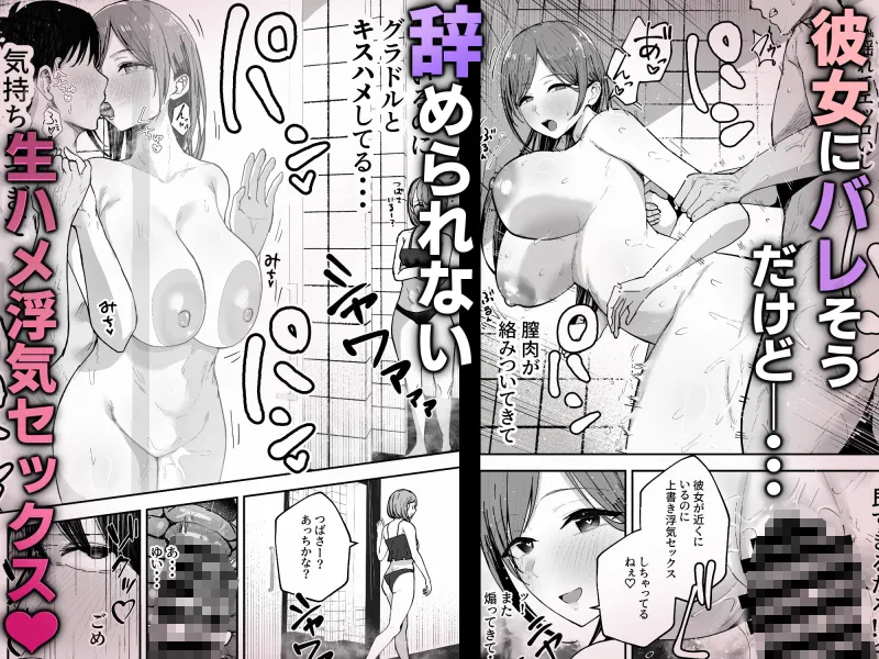 「お前がフった陰キャ女、今じゃフォロワー100万人超えの爆乳グラビアアイドルだぞ？w」2 ―彼女のいる俺をむちむち爆乳ボディで誘惑してきて逆NTR―