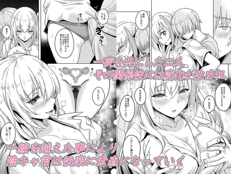 一軍ギャル  陰キャちんぽに敗北す！