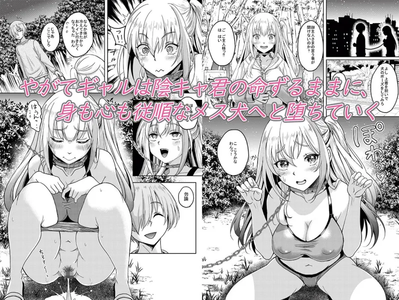 一軍ギャル  陰キャちんぽに敗北す！