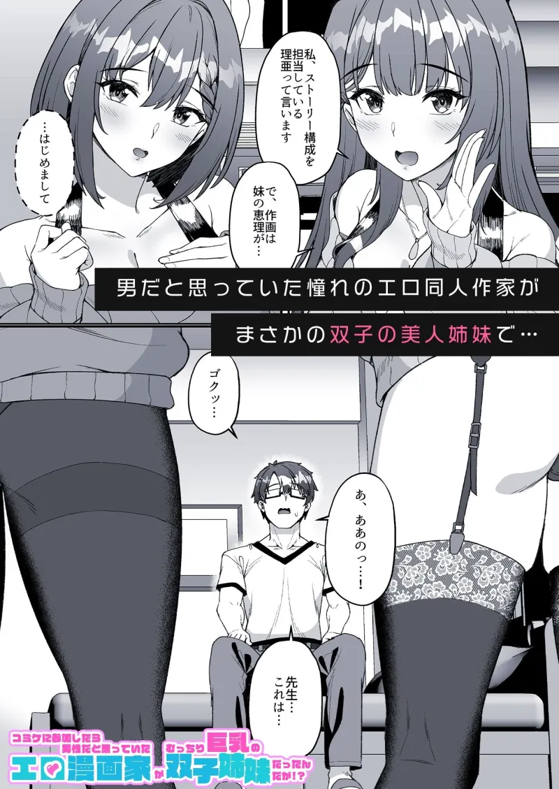 ハーレムで搾精される4作品