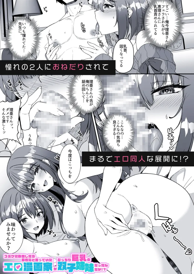 ハーレムで搾精される4作品