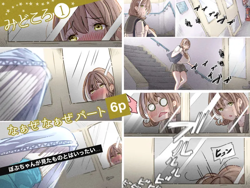 インフルエンサーのさいなん ～ぼぶちゃん編～ FANZA限定GIFアニ付き