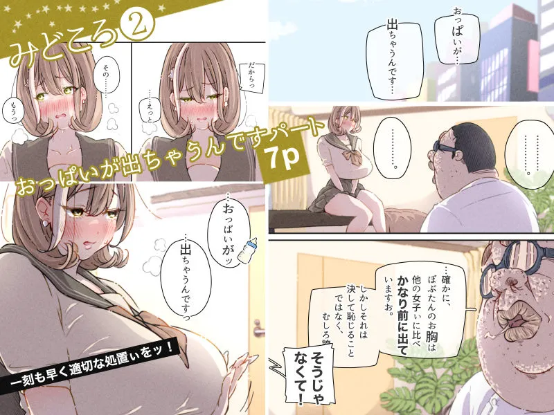 インフルエンサーのさいなん ～ぼぶちゃん編～ FANZA限定GIFアニ付き