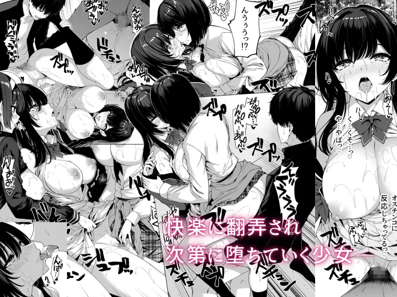 陰キャカップルが陽ギャル達とSEXトレーニングする話5