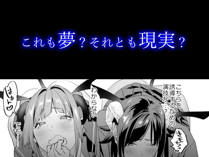 【電子特典付】交換留学生─サキュバス達と美味しい僕─