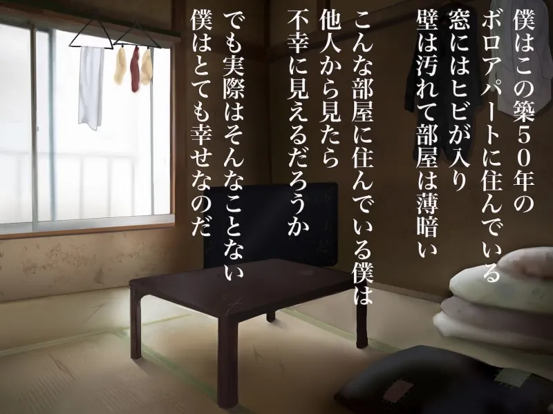 俺が激推ししてる大人気アイドルと築50年のボロアパートで同棲いちゃらぶすることになる話