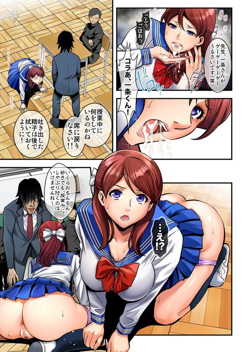 新・用務員の汚っさん-コミック版- 新・用務員の汚っさん-コミック版-