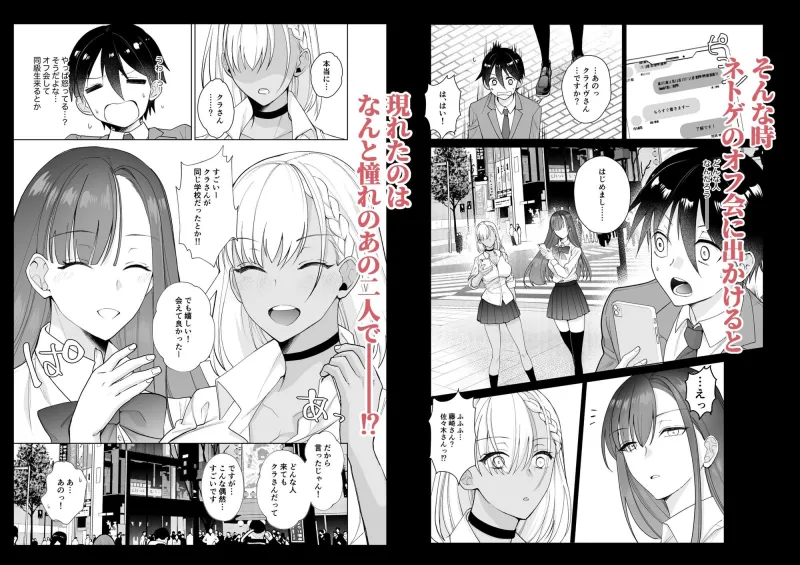 クラスの憧れの巨乳JKと種付けセックスする話