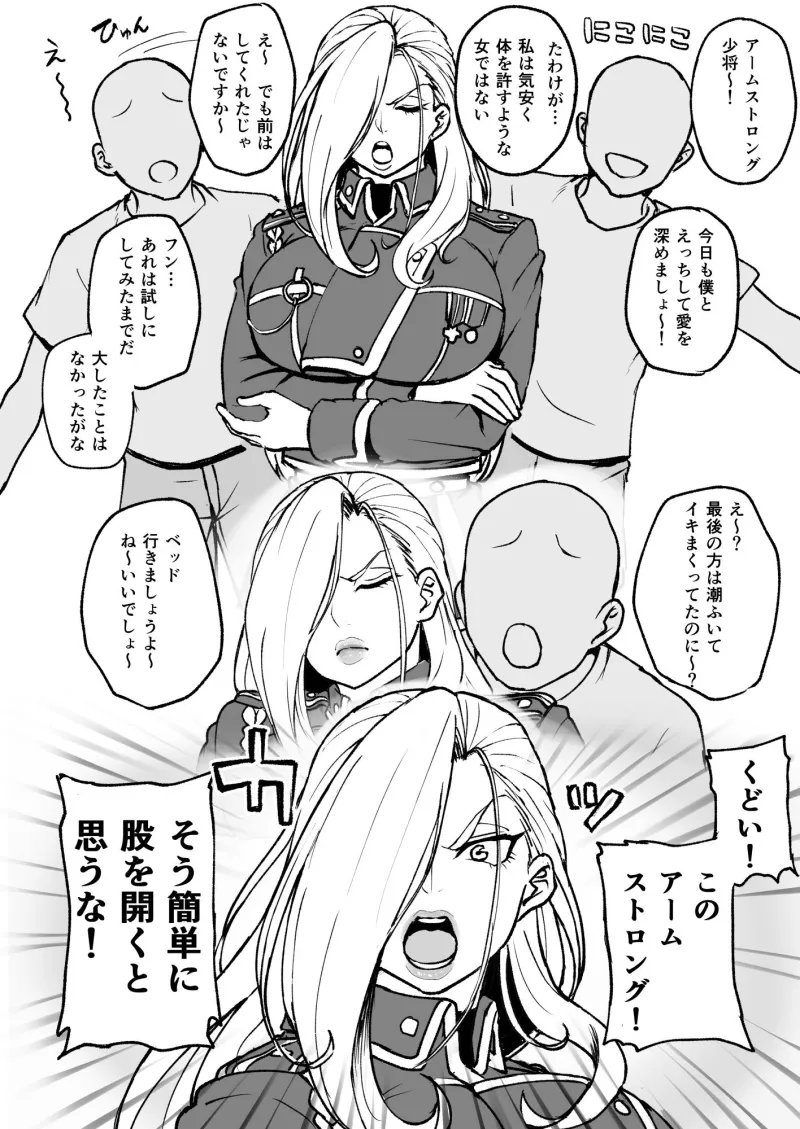 無知な熟女を騙してパコろ！