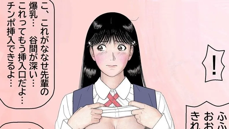 ななせ先輩の裏事情～すべてはここから始まった～