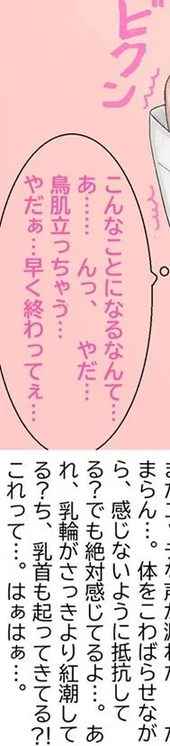 ななせ先輩の裏事情～すべてはここから始まった～