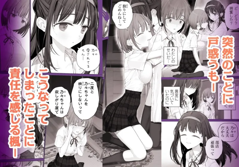 大好きな親友はパパのことを愛してる