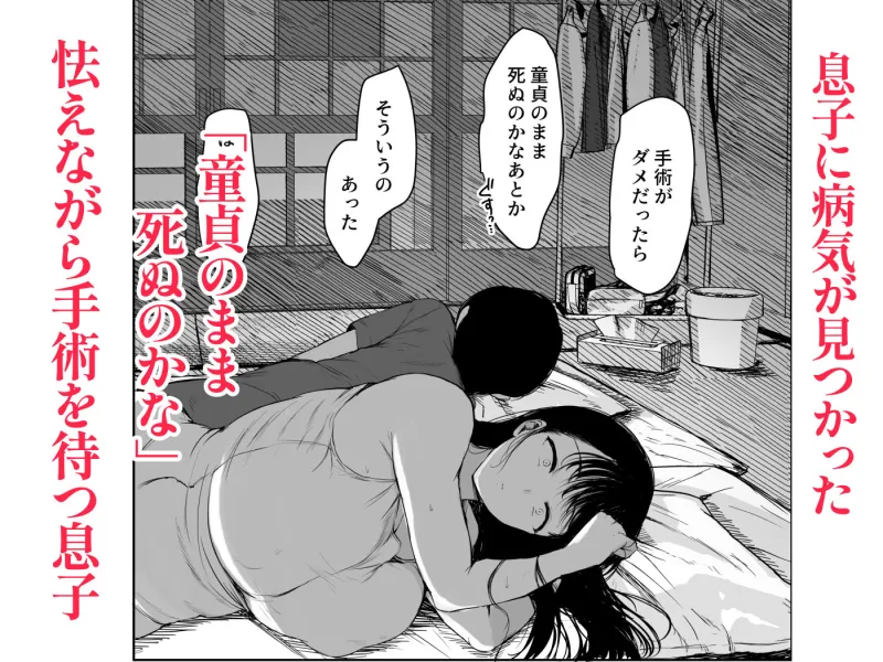 お母さんにはこれぐらいしか出来ないから