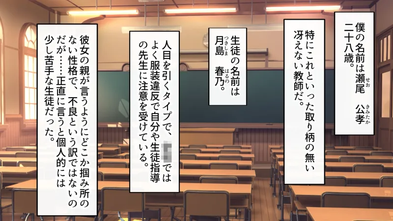 ヤリマン爆乳JK童貞巨チンに堕とされる！？〈リニューアル〉