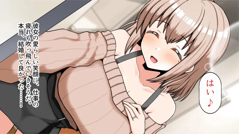 元！ヤリマン爆乳JKラブラブ新婚生活〈リニューアル〉