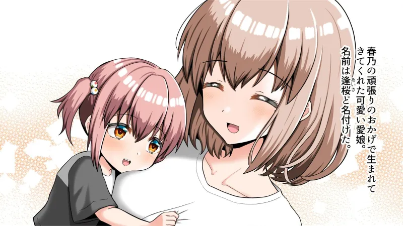 ヤリマン爆乳JK童貞巨チンに堕とされる！？～Finale～〈追加書き下ろしのみ〉