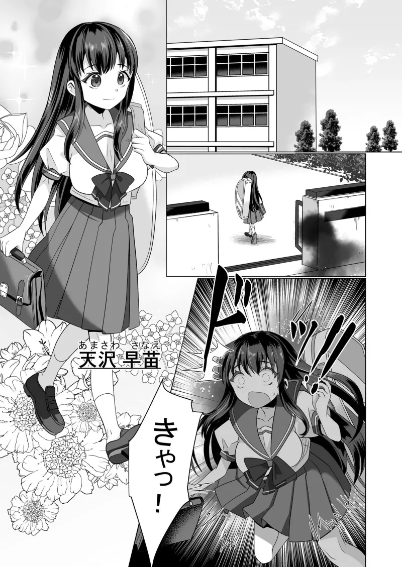 憑依遊戯  ～やっと見つけた体で楽しむ話～