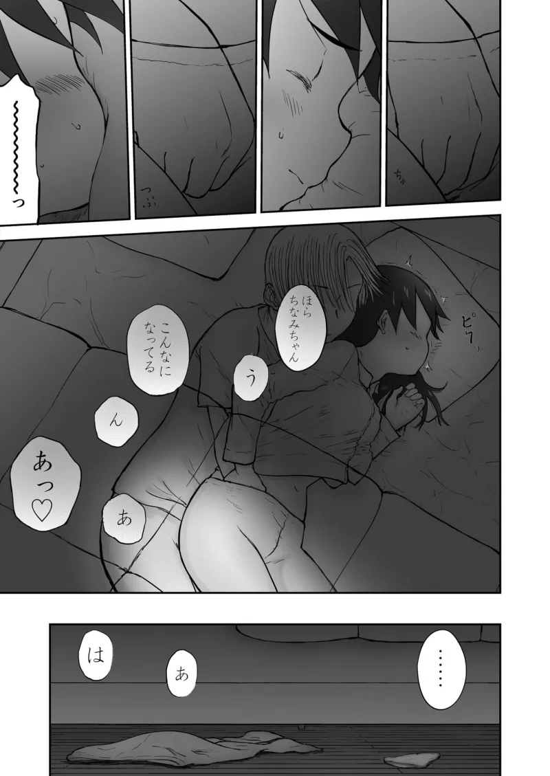 【本番！】新妻ちなみちゃん1～3話【大幅加筆版】