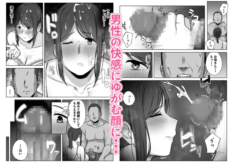 娘のパパ活を終わらせるために、母ができること。
