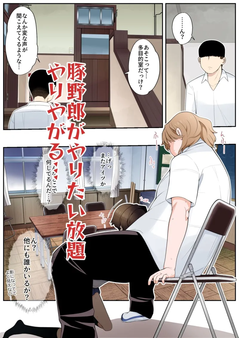 眼つきが悪くて、態度がキツくて、チビで貧乳な僕の彼女は案外寝取られる～JG2編～