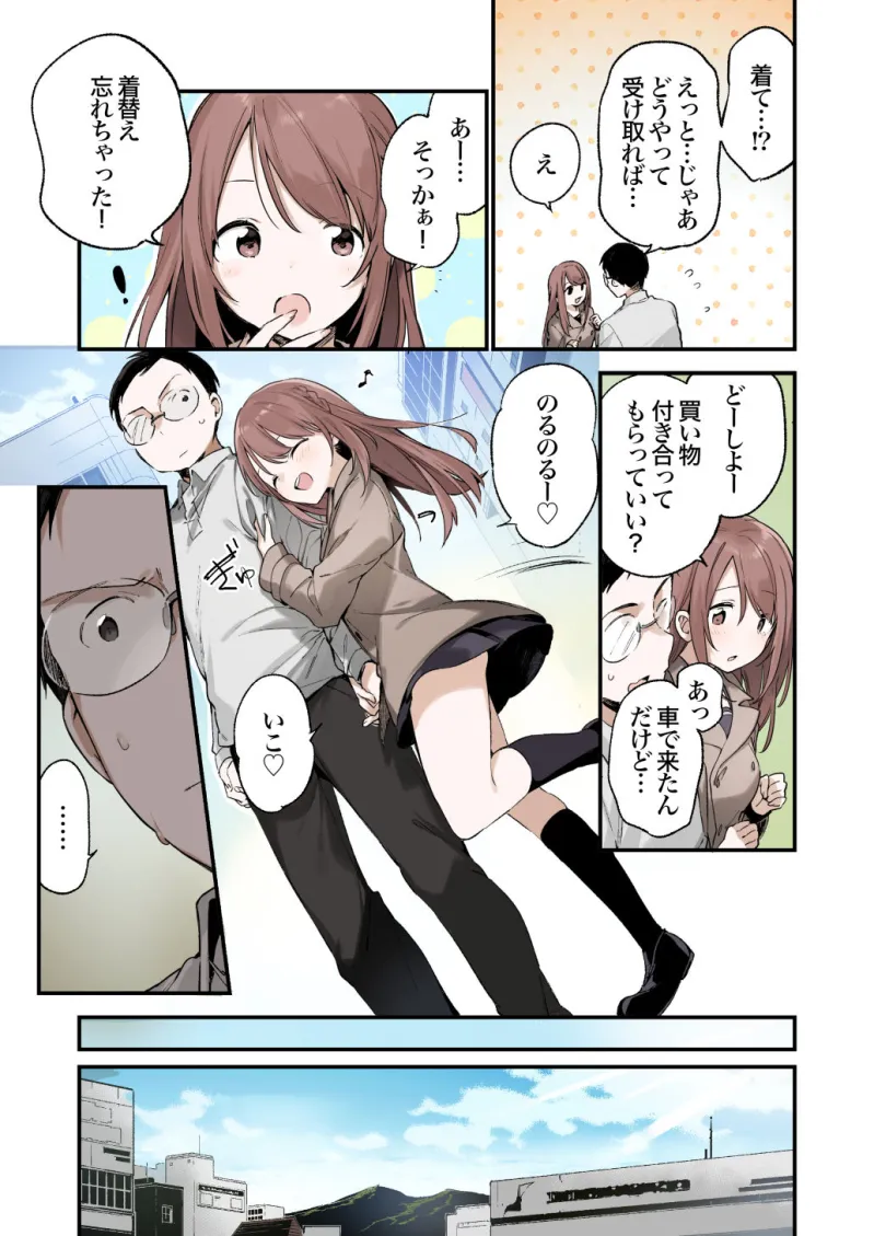 色恋桜【フルカラー版】