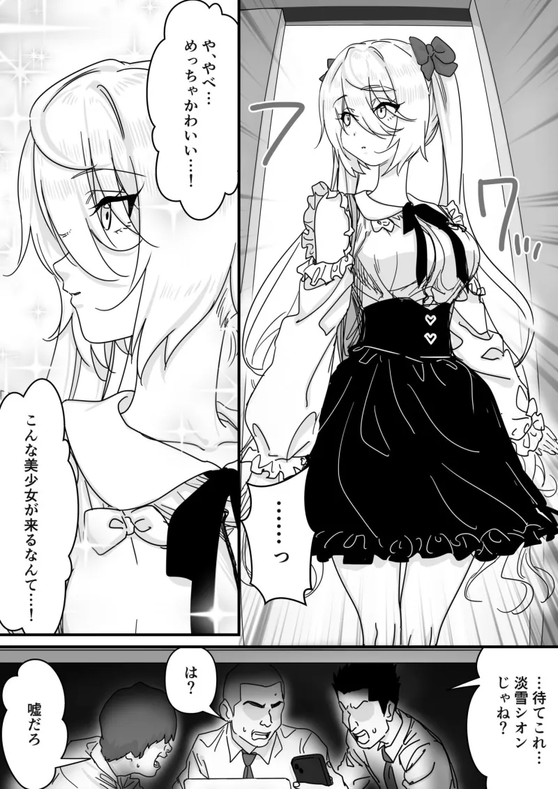 【悲報】人気ライバーさん VRに夢中で乳首解禁させられるw