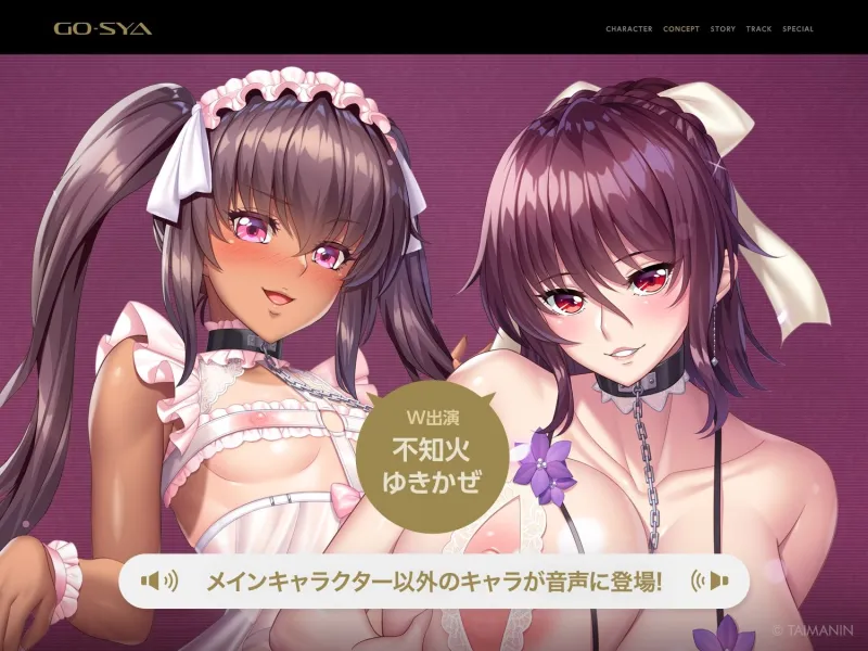 対魔忍RPGX 【高級ソープランドGO-SYA】あなただけのオナホ対魔忍 水城不知火嬢～ドスケベママと極上甘々プレイ～