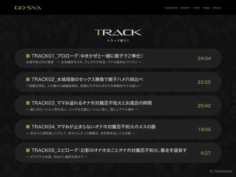 対魔忍RPGX 【高級ソープランドGO-SYA】あなただけのオナホ対魔忍 水城不知火嬢～ドスケベママと極上甘々プレイ～