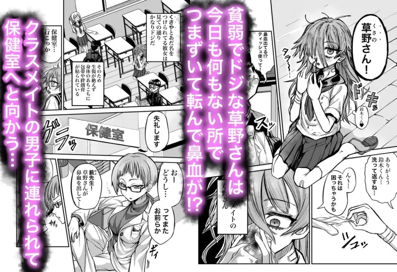 性知識ゼロのクラスメイトにお医者さんごっこと称してHなことしまくる